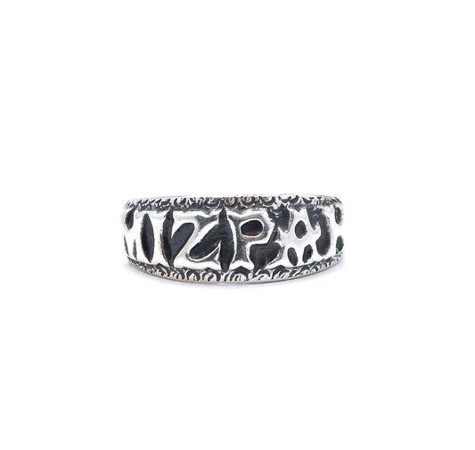 Vintage Mizpah Ring in Silver